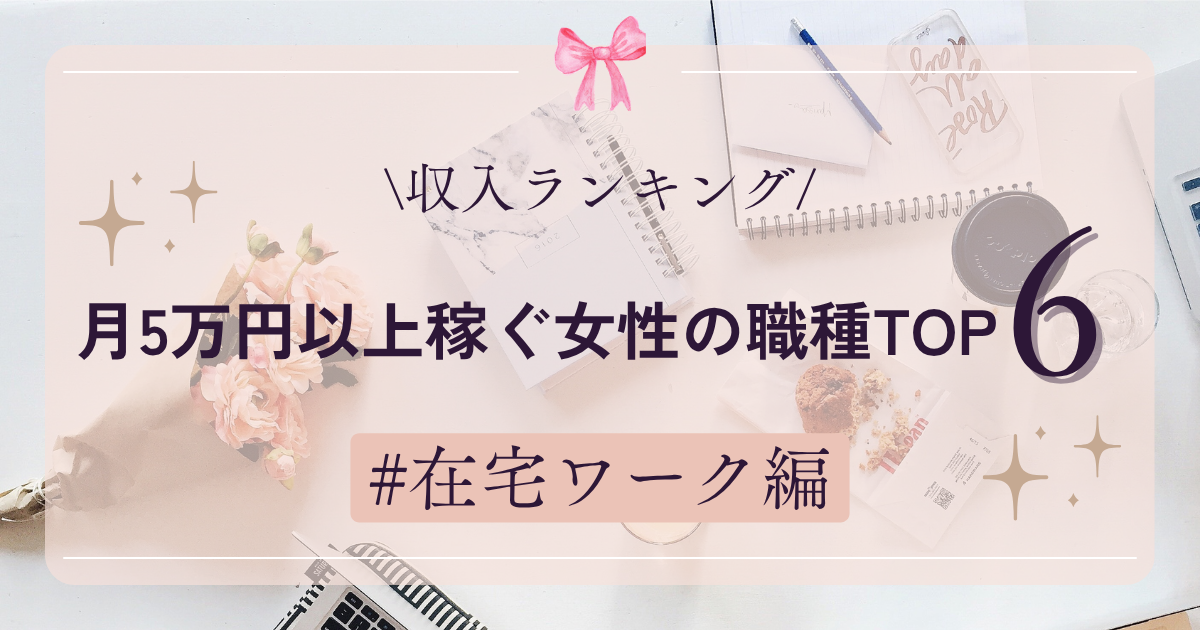 アイキャッチ